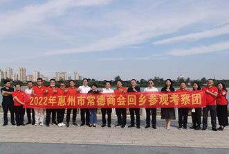 惠州常德商會(huì)一行踏上回鄉(xiāng)考察之旅 走進(jìn)陽明湖公園項(xiàng)目現(xiàn)場